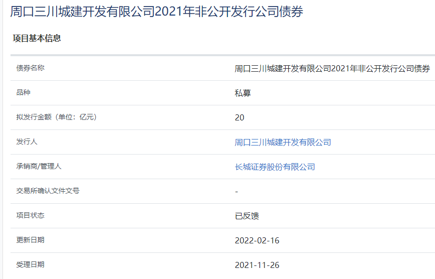 宁夏交投40亿债券发行，公开选聘承销商引市场关注