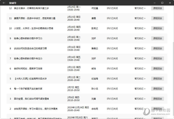 2024澳门彩生肖走势图;精选解释解析落实