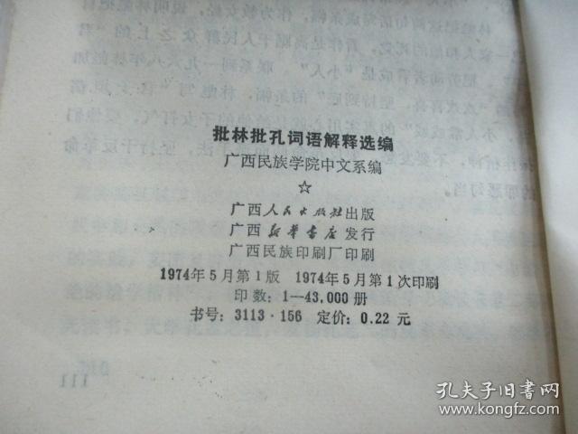 澳门正版资料大全资料(官方)最新,词语释义解释落实