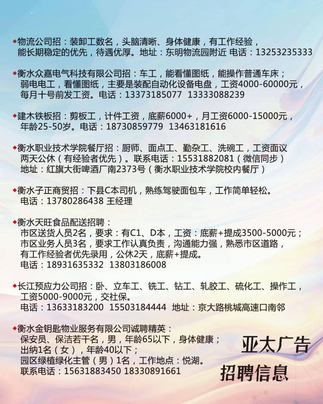 东兴招聘网最新招聘动态及其影响