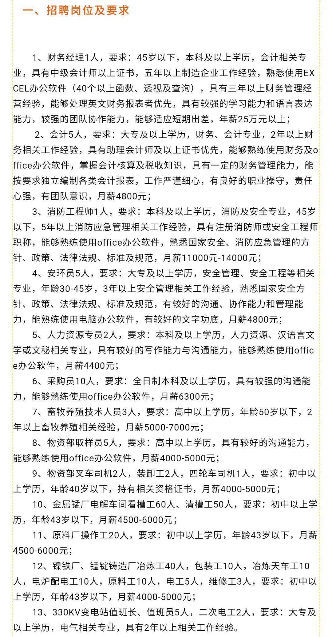 磁县招聘网最新招聘动态深度解析