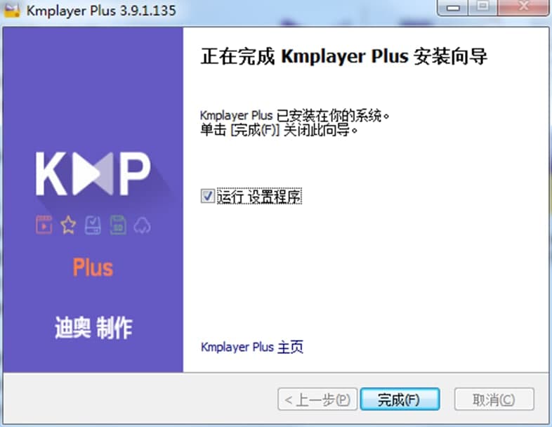 Kmplayer最新版，功能与特点解析