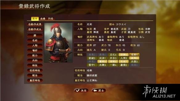 三国志13最新版本全面解析