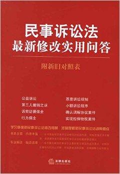 最新民事诉讼，法律环境的优化与挑战